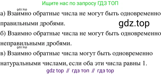 ГДЗ Математика, 5 класс Учебник, авторы: Никольский Сергей Михайлович, Потапов Михаил Константинович, Решетников Николай Николаевич, Шевкин Александр Владимирович, издательство Просвещение, Москва, 2023, коричневого цвета, страница 204, номер 4.179, Решение 3
