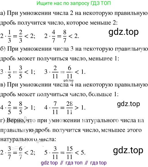 ГДЗ Математика, 5 класс Учебник, авторы: Никольский Сергей Михайлович, Потапов Михаил Константинович, Решетников Николай Николаевич, Шевкин Александр Владимирович, издательство Просвещение, Москва, 2023, коричневого цвета, страница 204, номер 4.182, Решение 3