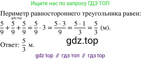 ГДЗ Математика, 5 класс Учебник, авторы: Никольский Сергей Михайлович, Потапов Михаил Константинович, Решетников Николай Николаевич, Шевкин Александр Владимирович, издательство Просвещение, Москва, 2023, коричневого цвета, страница 204, номер 4.183, Решение 3