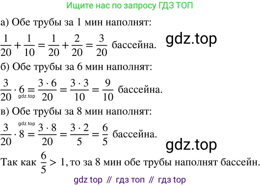 ГДЗ Математика, 5 класс Учебник, авторы: Никольский Сергей Михайлович, Потапов Михаил Константинович, Решетников Николай Николаевич, Шевкин Александр Владимирович, издательство Просвещение, Москва, 2023, коричневого цвета, страница 204, номер 4.187, Решение 3