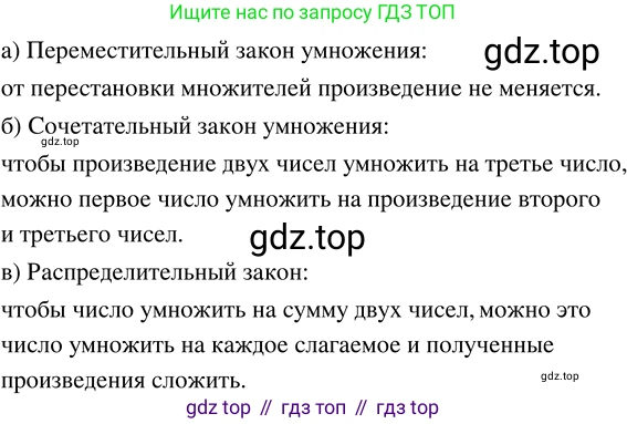 ГДЗ Математика, 5 класс Учебник, авторы: Никольский Сергей Михайлович, Потапов Михаил Константинович, Решетников Николай Николаевич, Шевкин Александр Владимирович, издательство Просвещение, Москва, 2023, коричневого цвета, страница 206, номер 4.189, Решение 3