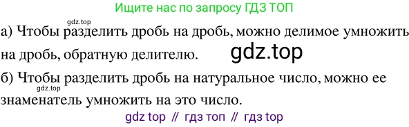 ГДЗ Математика, 5 класс Учебник, авторы: Никольский Сергей Михайлович, Потапов Михаил Константинович, Решетников Николай Николаевич, Шевкин Александр Владимирович, издательство Просвещение, Москва, 2023, коричневого цвета, страница 209, номер 4.195, Решение 3