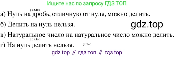 ГДЗ Математика, 5 класс Учебник, авторы: Никольский Сергей Михайлович, Потапов Михаил Константинович, Решетников Николай Николаевич, Шевкин Александр Владимирович, издательство Просвещение, Москва, 2023, коричневого цвета, страница 209, номер 4.196, Решение 3