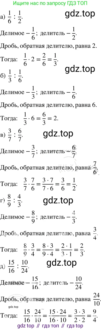 ГДЗ Математика, 5 класс Учебник, авторы: Никольский Сергей Михайлович, Потапов Михаил Константинович, Решетников Николай Николаевич, Шевкин Александр Владимирович, издательство Просвещение, Москва, 2023, коричневого цвета, страница 210, номер 4.199, Решение 3