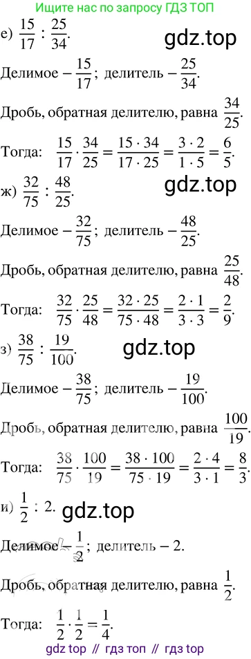 ГДЗ Математика, 5 класс Учебник, авторы: Никольский Сергей Михайлович, Потапов Михаил Константинович, Решетников Николай Николаевич, Шевкин Александр Владимирович, издательство Просвещение, Москва, 2023, коричневого цвета, страница 210, номер 4.199, Решение 3 (продолжение 2)