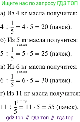 ГДЗ Математика, 5 класс Учебник, авторы: Никольский Сергей Михайлович, Потапов Михаил Константинович, Решетников Николай Николаевич, Шевкин Александр Владимирович, издательство Просвещение, Москва, 2023, коричневого цвета, страница 211, номер 4.203, Решение 3