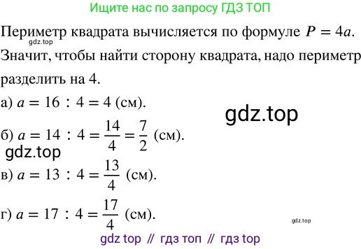 ГДЗ Математика, 5 класс Учебник, авторы: Никольский Сергей Михайлович, Потапов Михаил Константинович, Решетников Николай Николаевич, Шевкин Александр Владимирович, издательство Просвещение, Москва, 2023, коричневого цвета, страница 211, номер 4.204, Решение 3