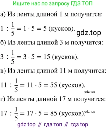 ГДЗ Математика, 5 класс Учебник, авторы: Никольский Сергей Михайлович, Потапов Михаил Константинович, Решетников Николай Николаевич, Шевкин Александр Владимирович, издательство Просвещение, Москва, 2023, коричневого цвета, страница 211, номер 4.205, Решение 3