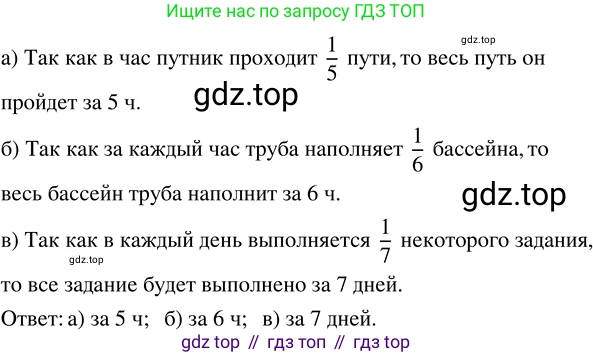 ГДЗ Математика, 5 класс Учебник, авторы: Никольский Сергей Михайлович, Потапов Михаил Константинович, Решетников Николай Николаевич, Шевкин Александр Владимирович, издательство Просвещение, Москва, 2023, коричневого цвета, страница 171, номер 4.21, Решение 3