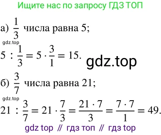 ГДЗ Математика, 5 класс Учебник, авторы: Никольский Сергей Михайлович, Потапов Михаил Константинович, Решетников Николай Николаевич, Шевкин Александр Владимирович, издательство Просвещение, Москва, 2023, коричневого цвета, страница 212, номер 4.215, Решение 3