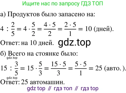 ГДЗ Математика, 5 класс Учебник, авторы: Никольский Сергей Михайлович, Потапов Михаил Константинович, Решетников Николай Николаевич, Шевкин Александр Владимирович, издательство Просвещение, Москва, 2023, коричневого цвета, страница 213, номер 4.220, Решение 3