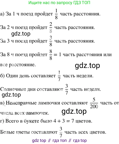 ГДЗ Математика, 5 класс Учебник, авторы: Никольский Сергей Михайлович, Потапов Михаил Константинович, Решетников Николай Николаевич, Шевкин Александр Владимирович, издательство Просвещение, Москва, 2023, коричневого цвета, страница 172, номер 4.23, Решение 3