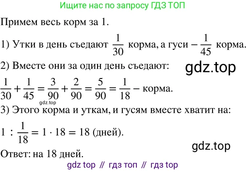 ГДЗ Математика, 5 класс Учебник, авторы: Никольский Сергей Михайлович, Потапов Михаил Константинович, Решетников Николай Николаевич, Шевкин Александр Владимирович, издательство Просвещение, Москва, 2023, коричневого цвета, страница 217, номер 4.231, Решение 3
