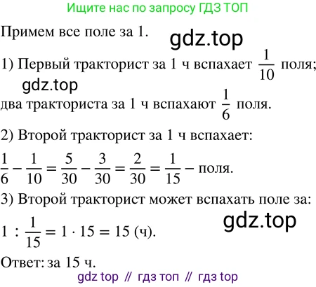 ГДЗ Математика, 5 класс Учебник, авторы: Никольский Сергей Михайлович, Потапов Михаил Константинович, Решетников Николай Николаевич, Шевкин Александр Владимирович, издательство Просвещение, Москва, 2023, коричневого цвета, страница 217, номер 4.233, Решение 3