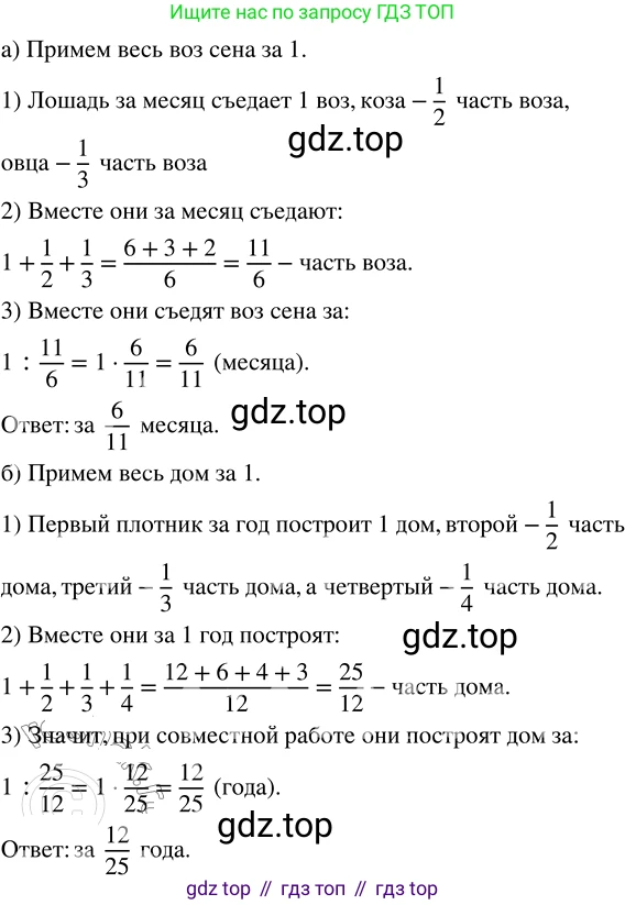 ГДЗ Математика, 5 класс Учебник, авторы: Никольский Сергей Михайлович, Потапов Михаил Константинович, Решетников Николай Николаевич, Шевкин Александр Владимирович, издательство Просвещение, Москва, 2023, коричневого цвета, страница 218, номер 4.237, Решение 3