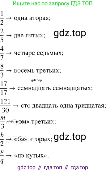 ГДЗ Математика, 5 класс Учебник, авторы: Никольский Сергей Михайлович, Потапов Михаил Константинович, Решетников Николай Николаевич, Шевкин Александр Владимирович, издательство Просвещение, Москва, 2023, коричневого цвета, страница 172, номер 4.24, Решение 3