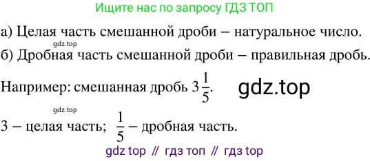 ГДЗ Математика, 5 класс Учебник, авторы: Никольский Сергей Михайлович, Потапов Михаил Константинович, Решетников Николай Николаевич, Шевкин Александр Владимирович, издательство Просвещение, Москва, 2023, коричневого цвета, страница 219, номер 4.240, Решение 3