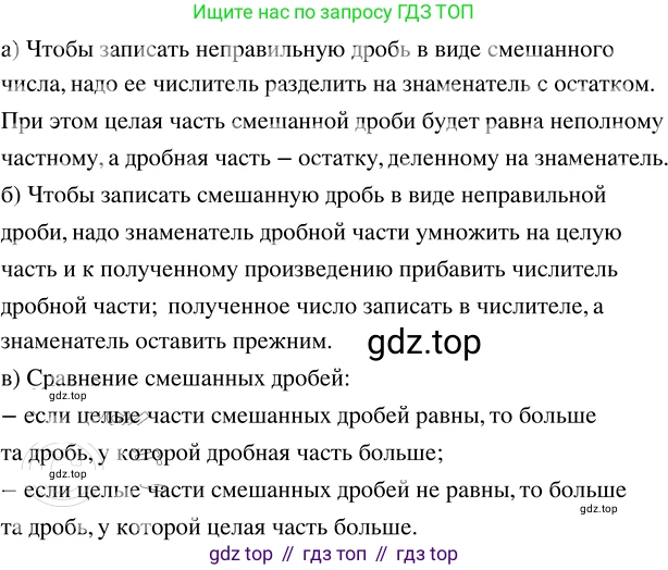 ГДЗ Математика, 5 класс Учебник, авторы: Никольский Сергей Михайлович, Потапов Михаил Константинович, Решетников Николай Николаевич, Шевкин Александр Владимирович, издательство Просвещение, Москва, 2023, коричневого цвета, страница 220, номер 4.241, Решение 3