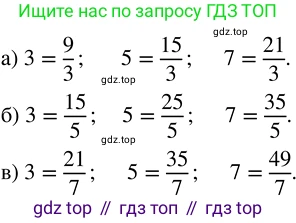 ГДЗ Математика, 5 класс Учебник, авторы: Никольский Сергей Михайлович, Потапов Михаил Константинович, Решетников Николай Николаевич, Шевкин Александр Владимирович, издательство Просвещение, Москва, 2023, коричневого цвета, страница 220, номер 4.246, Решение 3