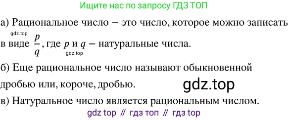 ГДЗ Математика, 5 класс Учебник, авторы: Никольский Сергей Михайлович, Потапов Михаил Константинович, Решетников Николай Николаевич, Шевкин Александр Владимирович, издательство Просвещение, Москва, 2023, коричневого цвета, страница 172, номер 4.25, Решение 3