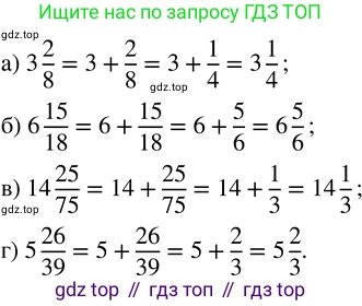 ГДЗ Математика, 5 класс Учебник, авторы: Никольский Сергей Михайлович, Потапов Михаил Константинович, Решетников Николай Николаевич, Шевкин Александр Владимирович, издательство Просвещение, Москва, 2023, коричневого цвета, страница 221, номер 4.251, Решение 3