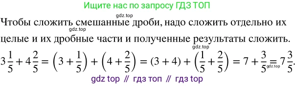 ГДЗ Математика, 5 класс Учебник, авторы: Никольский Сергей Михайлович, Потапов Михаил Константинович, Решетников Николай Николаевич, Шевкин Александр Владимирович, издательство Просвещение, Москва, 2023, коричневого цвета, страница 222, номер 4.255, Решение 3