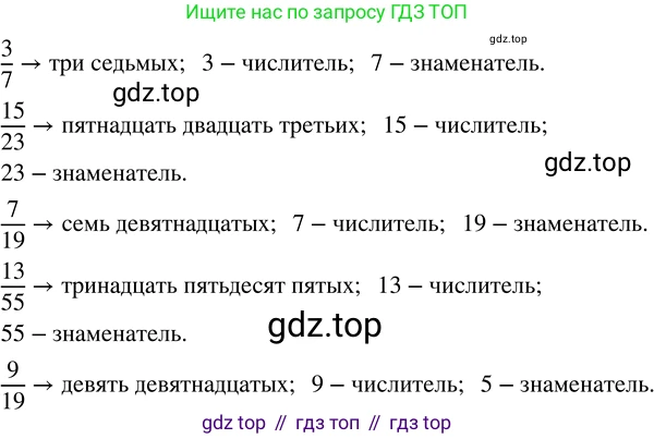 ГДЗ Математика, 5 класс Учебник, авторы: Никольский Сергей Михайлович, Потапов Михаил Константинович, Решетников Николай Николаевич, Шевкин Александр Владимирович, издательство Просвещение, Москва, 2023, коричневого цвета, страница 172, номер 4.26, Решение 3