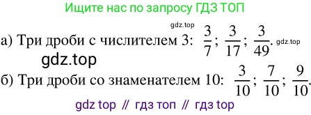 ГДЗ Математика, 5 класс Учебник, авторы: Никольский Сергей Михайлович, Потапов Михаил Константинович, Решетников Николай Николаевич, Шевкин Александр Владимирович, издательство Просвещение, Москва, 2023, коричневого цвета, страница 172, номер 4.27, Решение 3