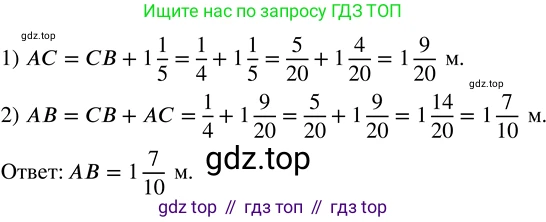 ГДЗ Математика, 5 класс Учебник, авторы: Никольский Сергей Михайлович, Потапов Михаил Константинович, Решетников Николай Николаевич, Шевкин Александр Владимирович, издательство Просвещение, Москва, 2023, коричневого цвета, страница 224, номер 4.271, Решение 3
