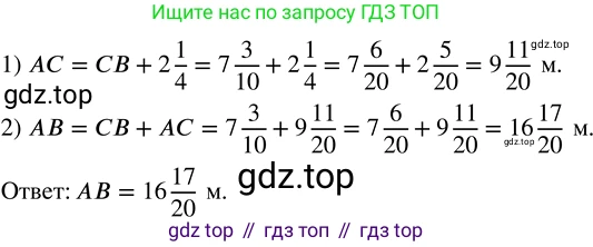 ГДЗ Математика, 5 класс Учебник, авторы: Никольский Сергей Михайлович, Потапов Михаил Константинович, Решетников Николай Николаевич, Шевкин Александр Владимирович, издательство Просвещение, Москва, 2023, коричневого цвета, страница 224, номер 4.272, Решение 3