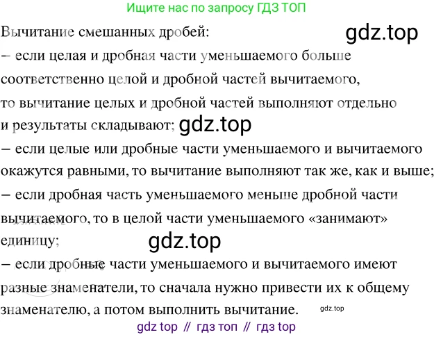 ГДЗ Математика, 5 класс Учебник, авторы: Никольский Сергей Михайлович, Потапов Михаил Константинович, Решетников Николай Николаевич, Шевкин Александр Владимирович, издательство Просвещение, Москва, 2023, коричневого цвета, страница 225, номер 4.274, Решение 3