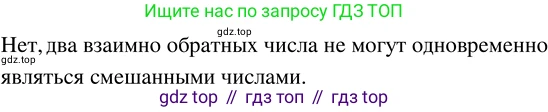 ГДЗ Математика, 5 класс Учебник, авторы: Никольский Сергей Михайлович, Потапов Михаил Константинович, Решетников Николай Николаевич, Шевкин Александр Владимирович, издательство Просвещение, Москва, 2023, коричневого цвета, страница 229, номер 4.295, Решение 3