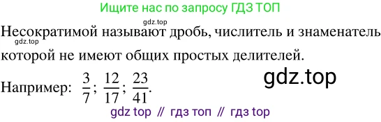 ГДЗ Математика, 5 класс Учебник, авторы: Никольский Сергей Михайлович, Потапов Михаил Константинович, Решетников Николай Николаевич, Шевкин Александр Владимирович, издательство Просвещение, Москва, 2023, коричневого цвета, страница 175, номер 4.30, Решение 3