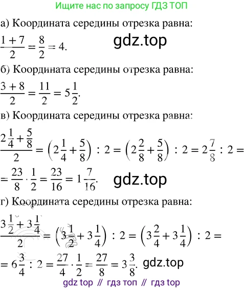 ГДЗ Математика, 5 класс Учебник, авторы: Никольский Сергей Михайлович, Потапов Михаил Константинович, Решетников Николай Николаевич, Шевкин Александр Владимирович, издательство Просвещение, Москва, 2023, коричневого цвета, страница 233, номер 4.308, Решение 3