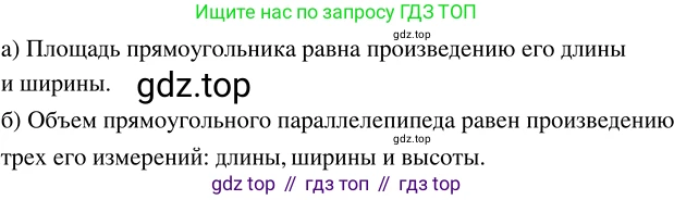 ГДЗ Математика, 5 класс Учебник, авторы: Никольский Сергей Михайлович, Потапов Михаил Константинович, Решетников Николай Николаевич, Шевкин Александр Владимирович, издательство Просвещение, Москва, 2023, коричневого цвета, страница 237, номер 4.318, Решение 3