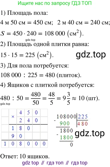 ГДЗ Математика, 5 класс Учебник, авторы: Никольский Сергей Михайлович, Потапов Михаил Константинович, Решетников Николай Николаевич, Шевкин Александр Владимирович, издательство Просвещение, Москва, 2023, коричневого цвета, страница 238, номер 4.324, Решение 3