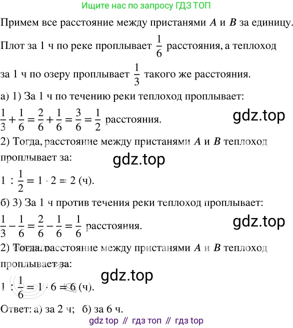 ГДЗ Математика, 5 класс Учебник, авторы: Никольский Сергей Михайлович, Потапов Михаил Константинович, Решетников Николай Николаевич, Шевкин Александр Владимирович, издательство Просвещение, Москва, 2023, коричневого цвета, страница 241, номер 4.335, Решение 3