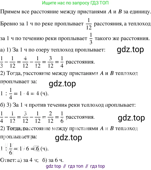 ГДЗ Математика, 5 класс Учебник, авторы: Никольский Сергей Михайлович, Потапов Михаил Константинович, Решетников Николай Николаевич, Шевкин Александр Владимирович, издательство Просвещение, Москва, 2023, коричневого цвета, страница 241, номер 4.336, Решение 3