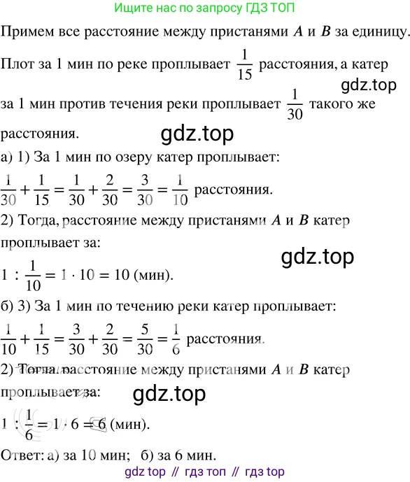 ГДЗ Математика, 5 класс Учебник, авторы: Никольский Сергей Михайлович, Потапов Михаил Константинович, Решетников Николай Николаевич, Шевкин Александр Владимирович, издательство Просвещение, Москва, 2023, коричневого цвета, страница 241, номер 4.337, Решение 3