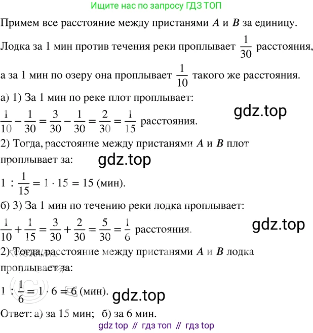 ГДЗ Математика, 5 класс Учебник, авторы: Никольский Сергей Михайлович, Потапов Михаил Константинович, Решетников Николай Николаевич, Шевкин Александр Владимирович, издательство Просвещение, Москва, 2023, коричневого цвета, страница 241, номер 4.339, Решение 3