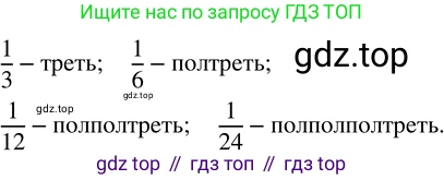 ГДЗ Математика, 5 класс Учебник, авторы: Никольский Сергей Михайлович, Потапов Михаил Константинович, Решетников Николай Николаевич, Шевкин Александр Владимирович, издательство Просвещение, Москва, 2023, коричневого цвета, страница 245, номер 4.343, Решение 3