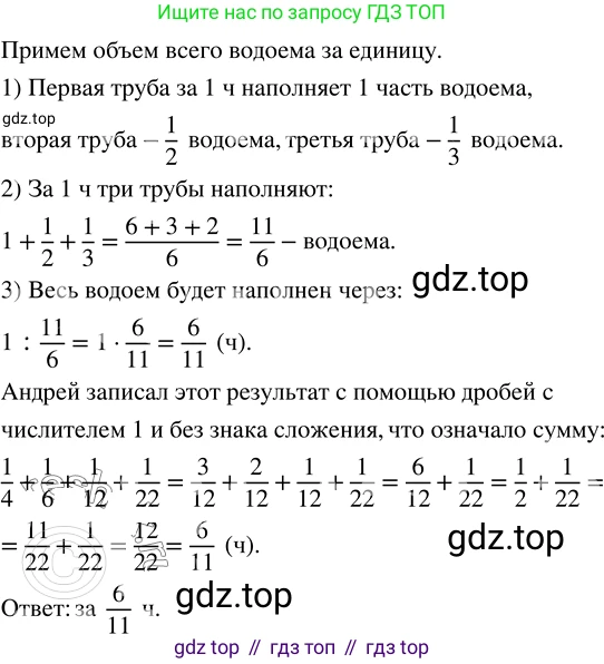 ГДЗ Математика, 5 класс Учебник, авторы: Никольский Сергей Михайлович, Потапов Михаил Константинович, Решетников Николай Николаевич, Шевкин Александр Владимирович, издательство Просвещение, Москва, 2023, коричневого цвета, страница 246, номер 4.345, Решение 3