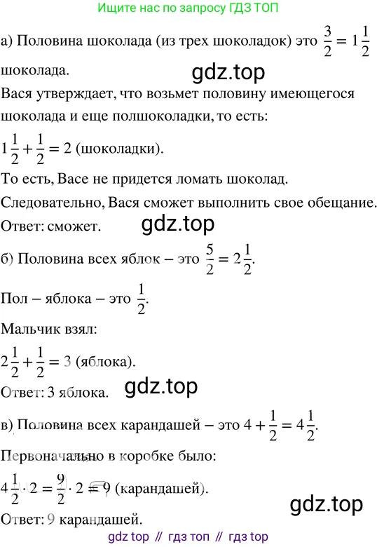 ГДЗ Математика, 5 класс Учебник, авторы: Никольский Сергей Михайлович, Потапов Михаил Константинович, Решетников Николай Николаевич, Шевкин Александр Владимирович, издательство Просвещение, Москва, 2023, коричневого цвета, страница 247, номер 4.354, Решение 3