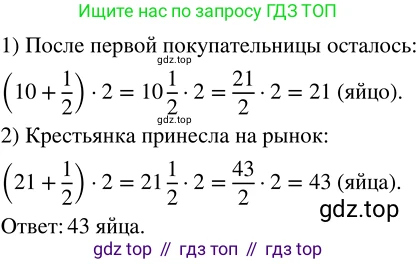 ГДЗ Математика, 5 класс Учебник, авторы: Никольский Сергей Михайлович, Потапов Михаил Константинович, Решетников Николай Николаевич, Шевкин Александр Владимирович, издательство Просвещение, Москва, 2023, коричневого цвета, страница 247, номер 4.355, Решение 3