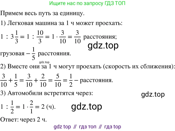 ГДЗ Математика, 5 класс Учебник, авторы: Никольский Сергей Михайлович, Потапов Михаил Константинович, Решетников Николай Николаевич, Шевкин Александр Владимирович, издательство Просвещение, Москва, 2023, коричневого цвета, страница 248, номер 4.359, Решение 3