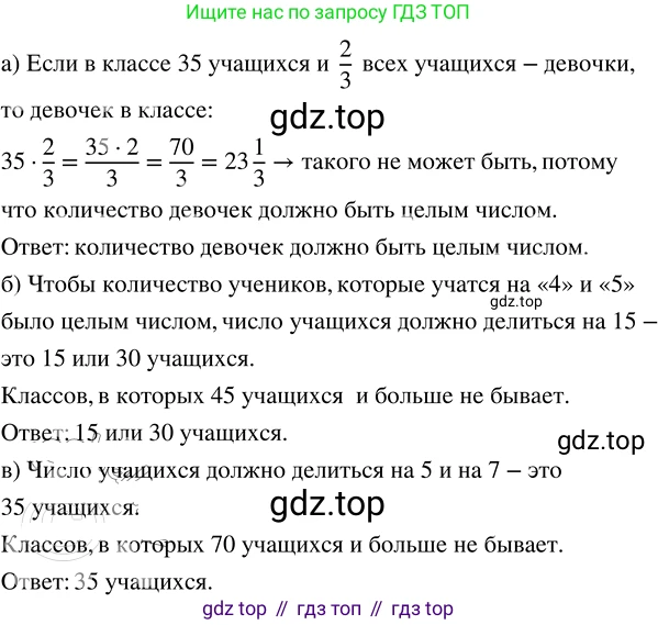 ГДЗ Математика, 5 класс Учебник, авторы: Никольский Сергей Михайлович, Потапов Михаил Константинович, Решетников Николай Николаевич, Шевкин Александр Владимирович, издательство Просвещение, Москва, 2023, коричневого цвета, страница 249, номер 4.361, Решение 3