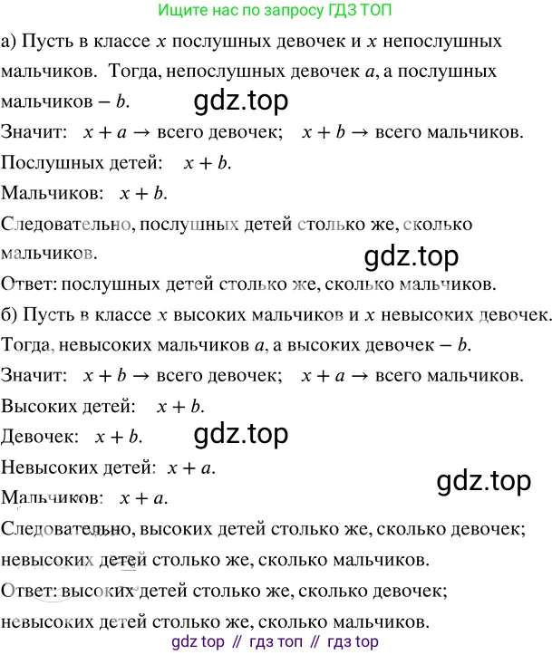 ГДЗ Математика, 5 класс Учебник, авторы: Никольский Сергей Михайлович, Потапов Михаил Константинович, Решетников Николай Николаевич, Шевкин Александр Владимирович, издательство Просвещение, Москва, 2023, коричневого цвета, страница 249, номер 4.362, Решение 3