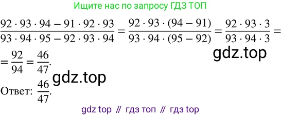 ГДЗ Математика, 5 класс Учебник, авторы: Никольский Сергей Михайлович, Потапов Михаил Константинович, Решетников Николай Николаевич, Шевкин Александр Владимирович, издательство Просвещение, Москва, 2023, коричневого цвета, страница 249, номер 4.364, Решение 3