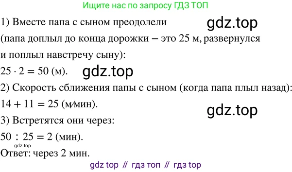 ГДЗ Математика, 5 класс Учебник, авторы: Никольский Сергей Михайлович, Потапов Михаил Константинович, Решетников Николай Николаевич, Шевкин Александр Владимирович, издательство Просвещение, Москва, 2023, коричневого цвета, страница 249, номер 4.365, Решение 3