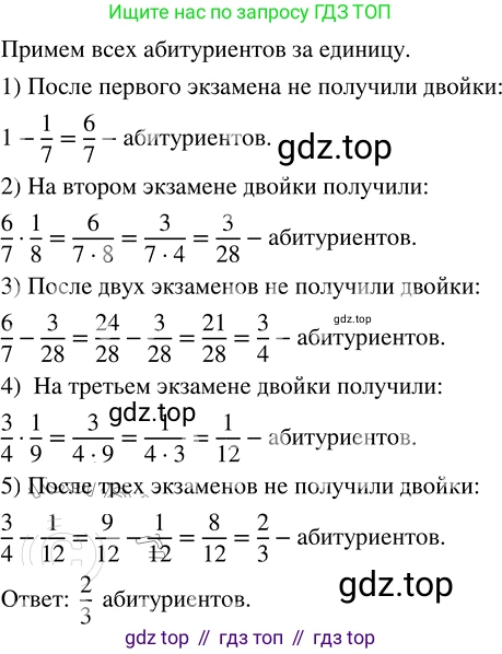 ГДЗ Математика, 5 класс Учебник, авторы: Никольский Сергей Михайлович, Потапов Михаил Константинович, Решетников Николай Николаевич, Шевкин Александр Владимирович, издательство Просвещение, Москва, 2023, коричневого цвета, страница 250, номер 4.368, Решение 3